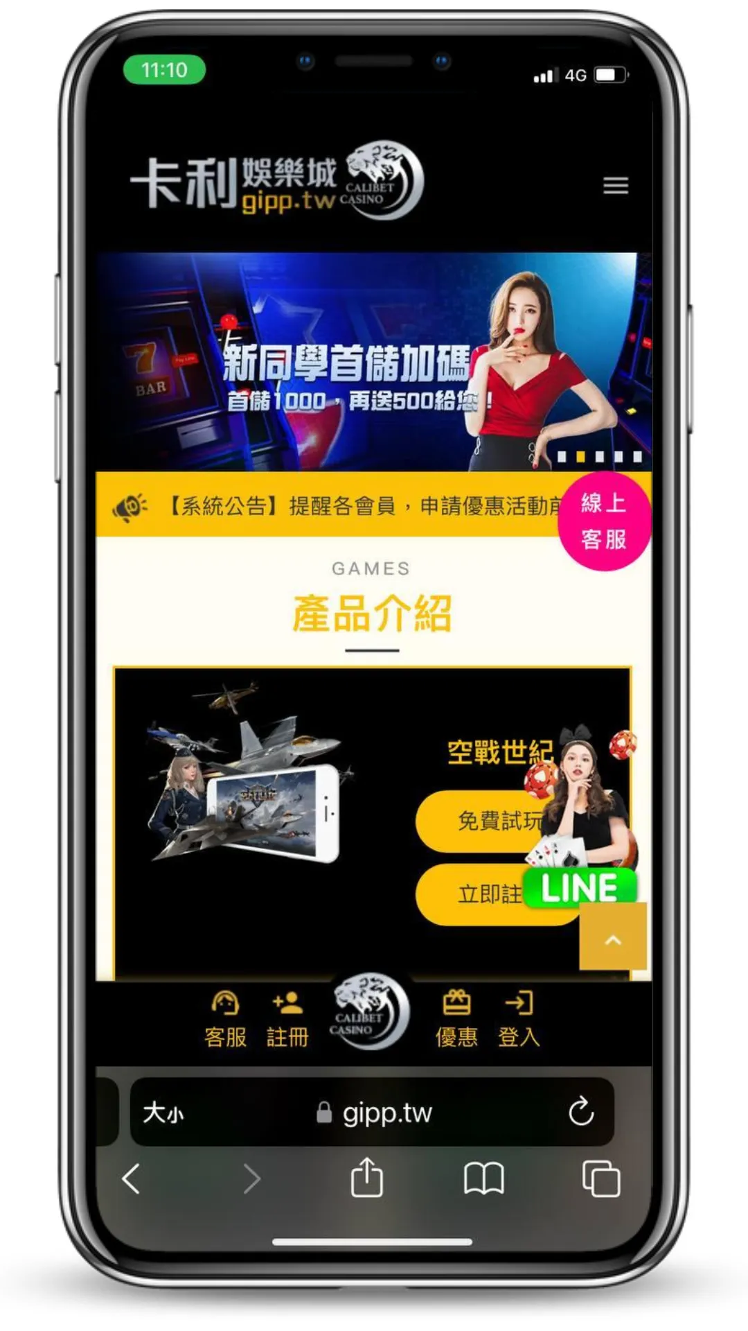卡利娛樂城APP