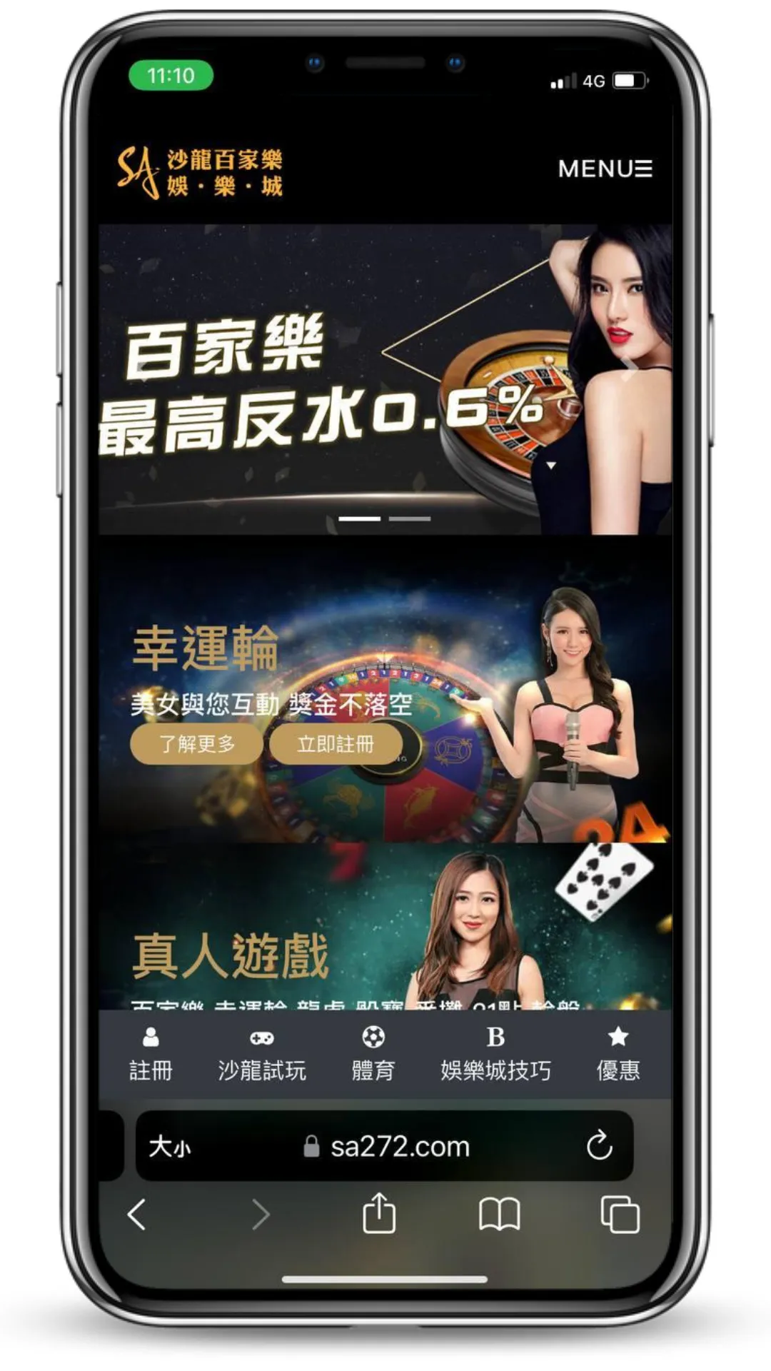 沙龍娛樂城APP