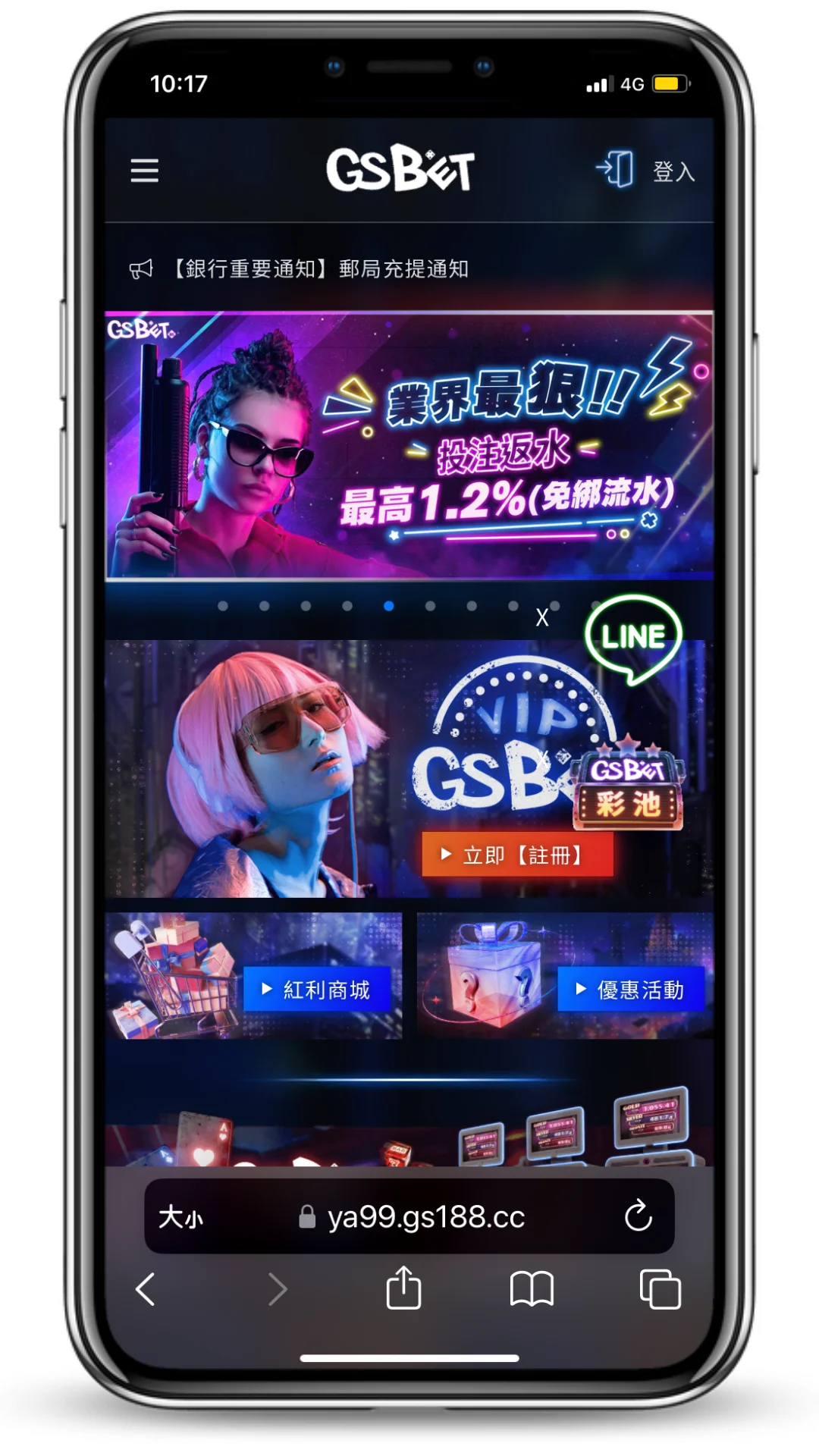 GS娛樂城APP