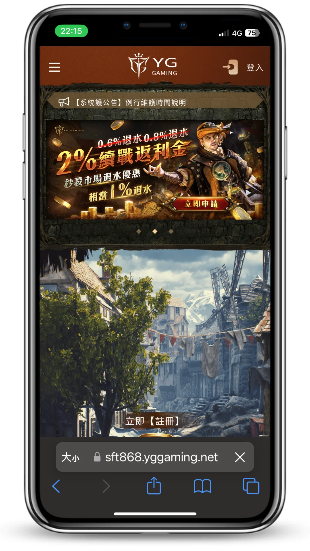 YG娛樂城APP