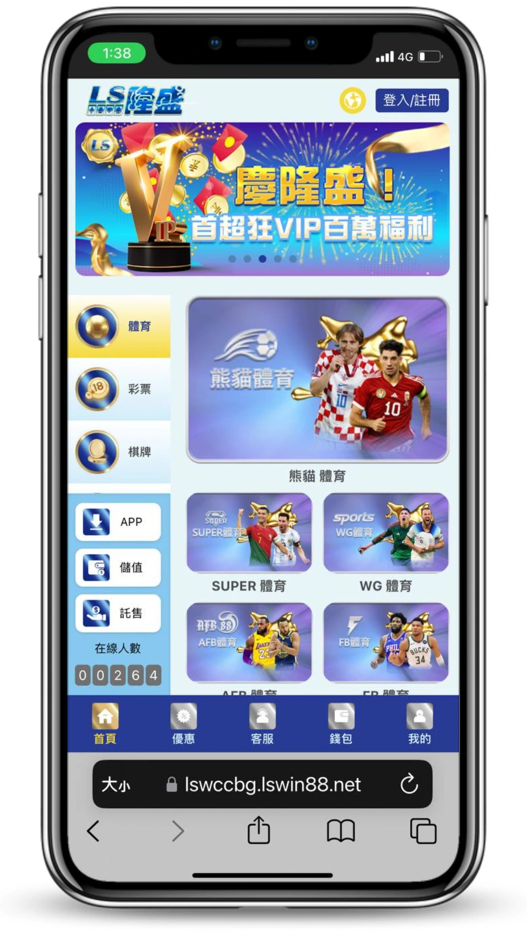 隆盛娛樂城APP