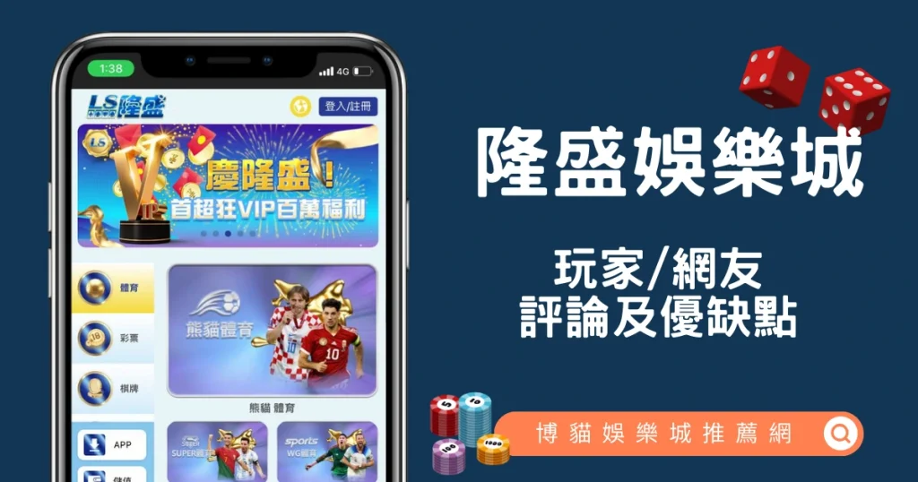 隆盛娛樂城_banner